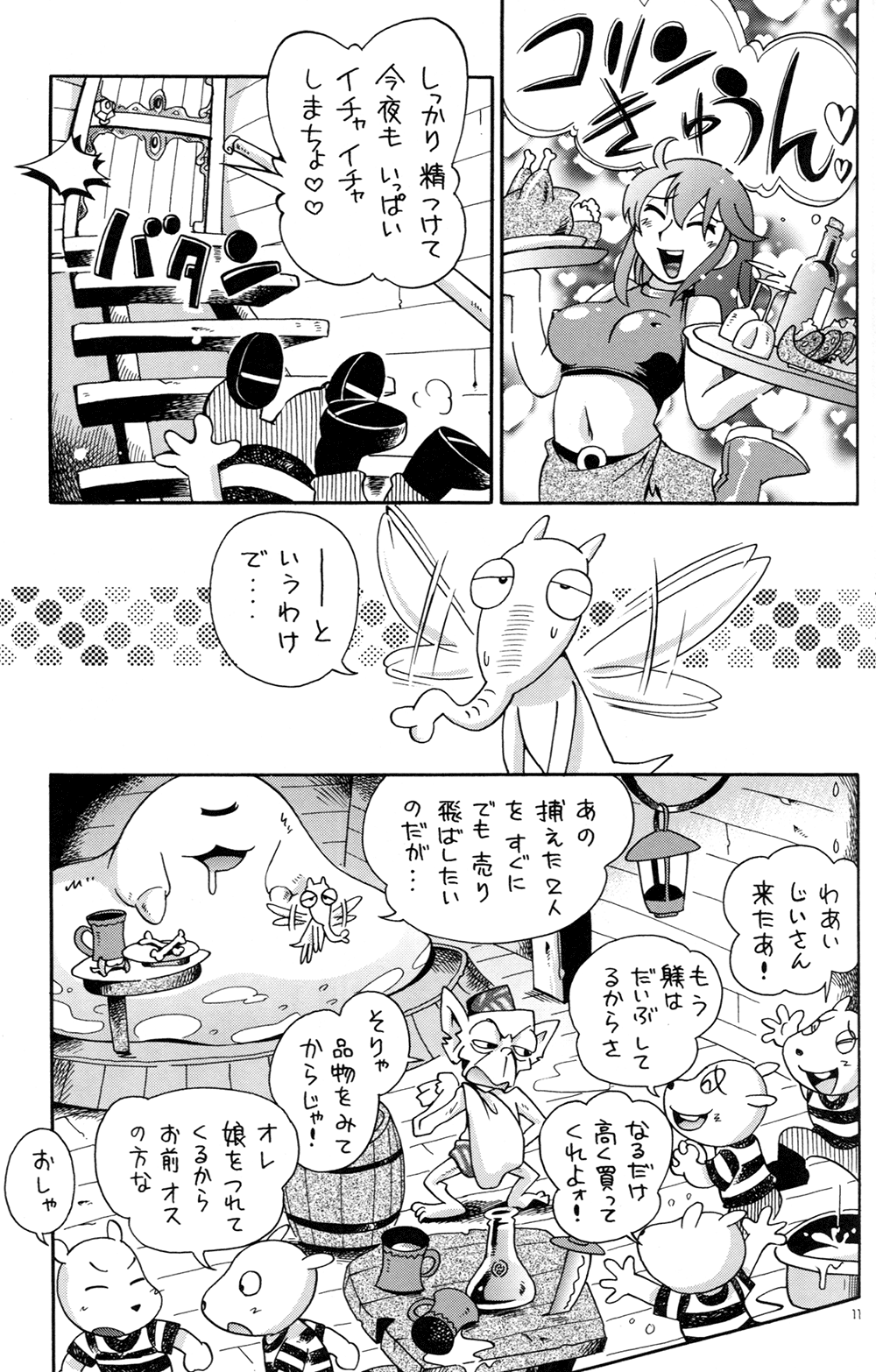 Toraware Hime IV Kanketsuhen page 11 full