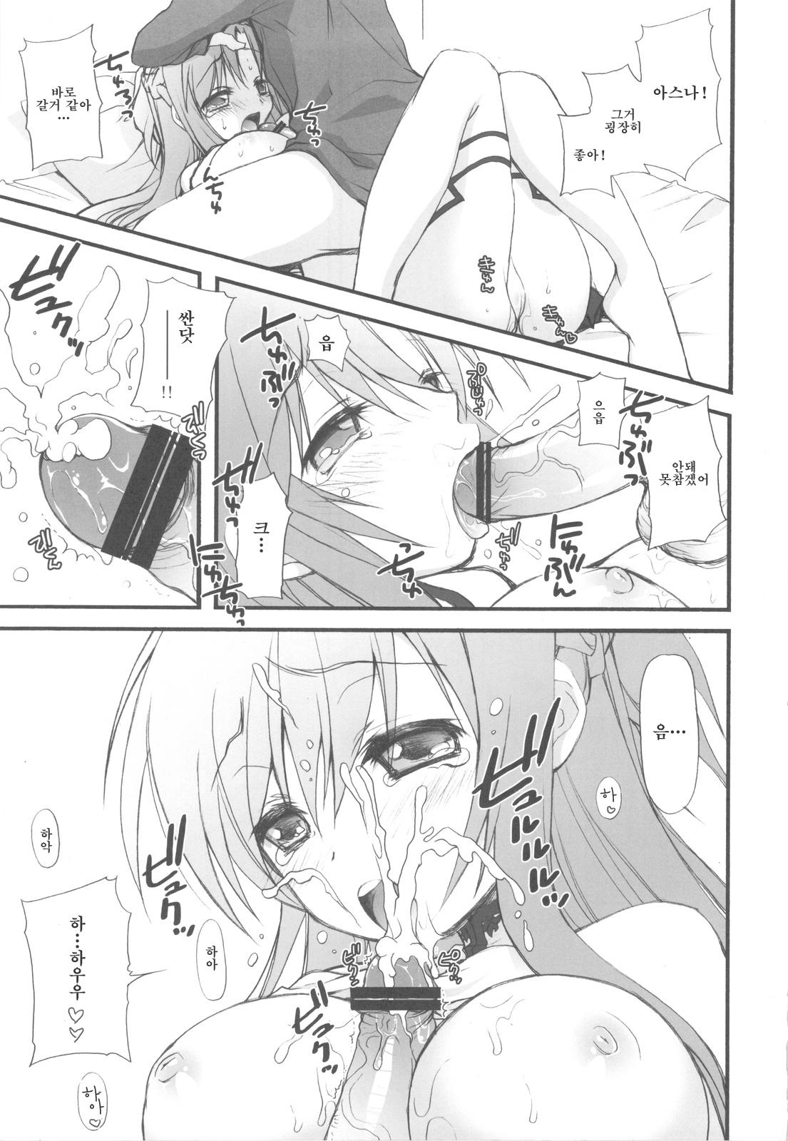 Netoge Yome page 12 full