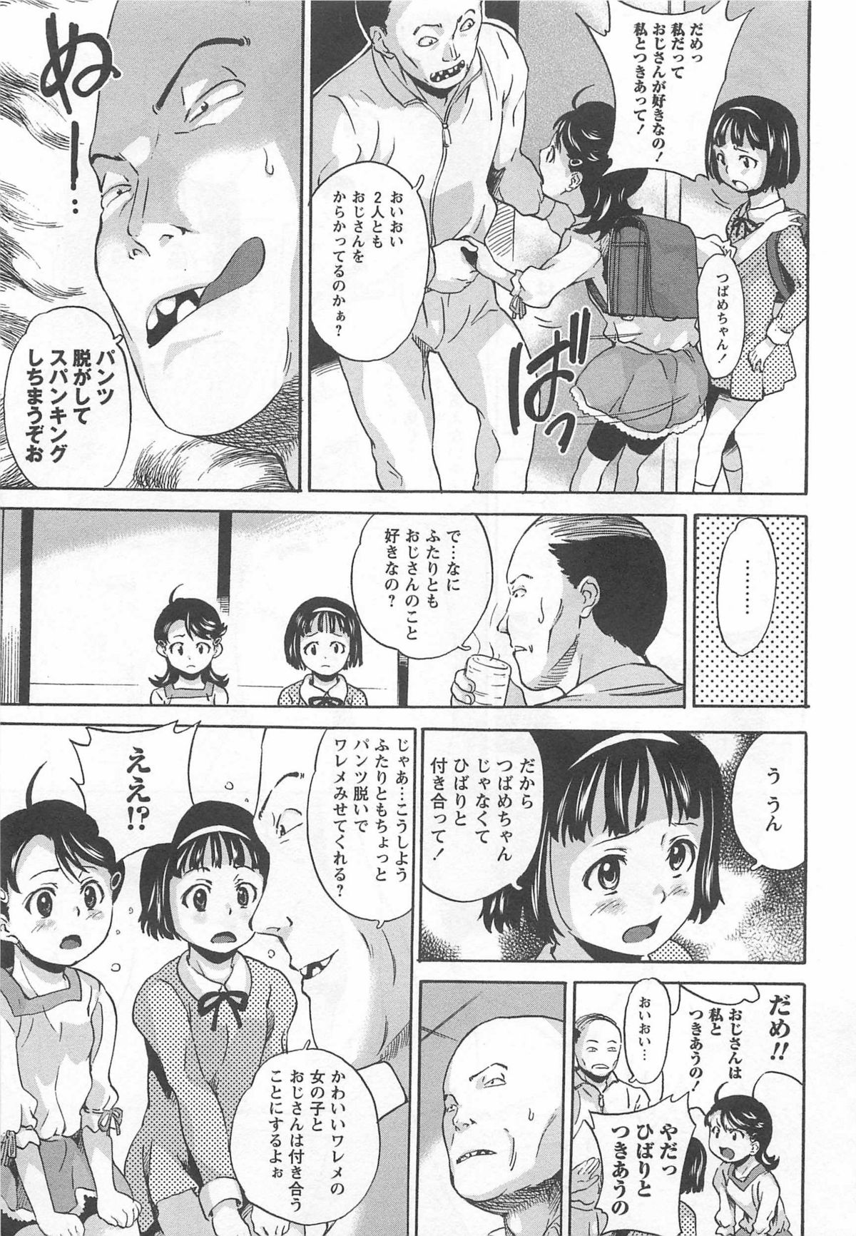 Virgin Slit page 11 full