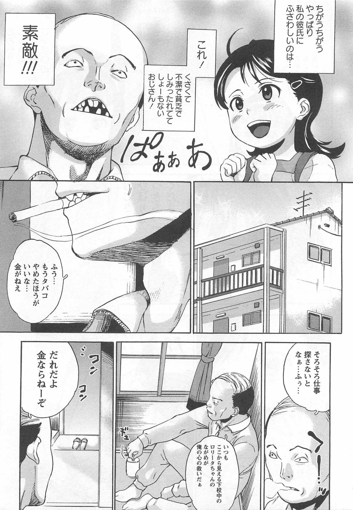 Virgin Slit page 9 full