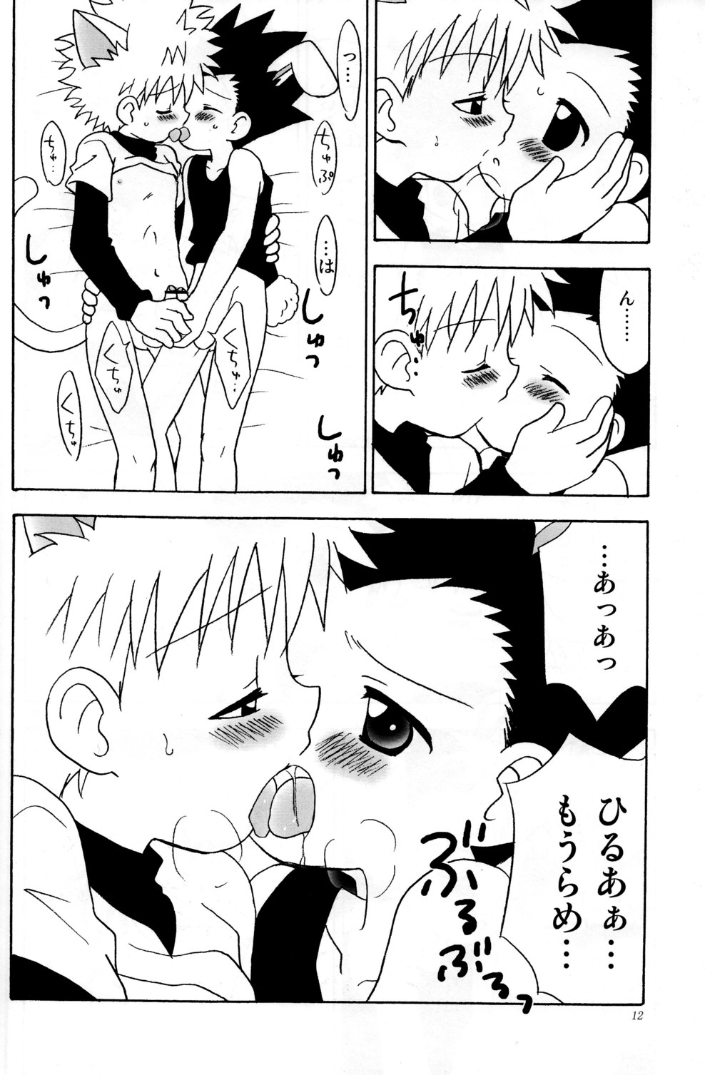 Haruneko Usagi Tsukiyo page 12 full