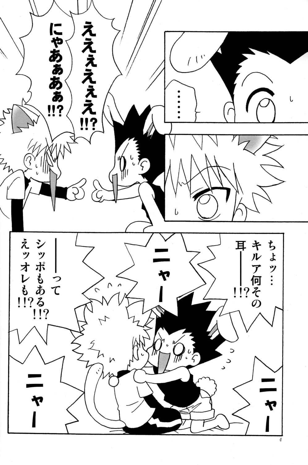 Haruneko Usagi Tsukiyo page 4 full