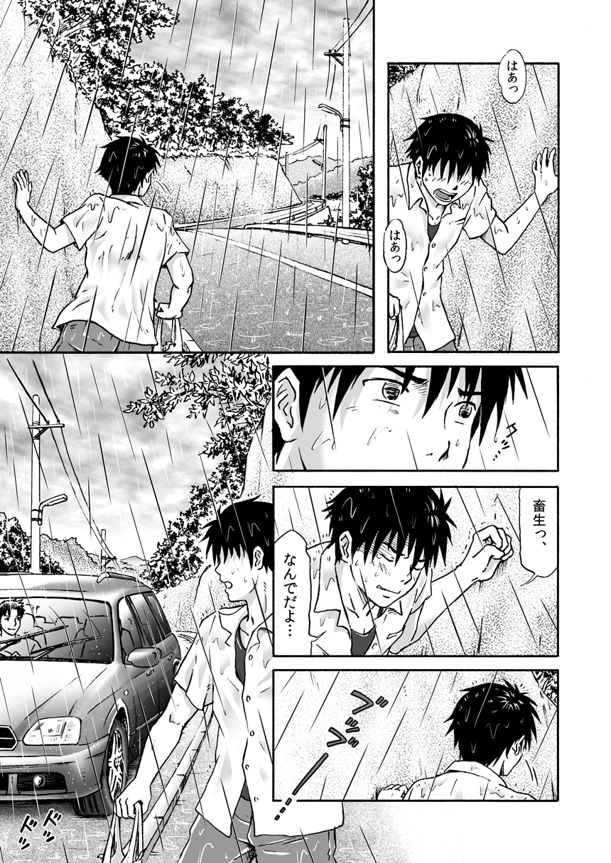 Typhoon Syndrome page 11 full