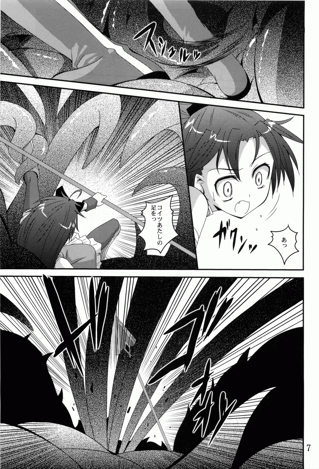 ankosyokusyu page 6 full