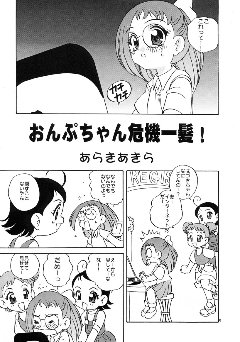 Onpu de Pon page 6 full