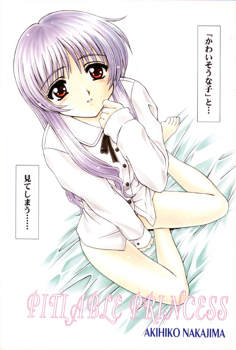Yasashi Kushitaino Saretaino page 12 full