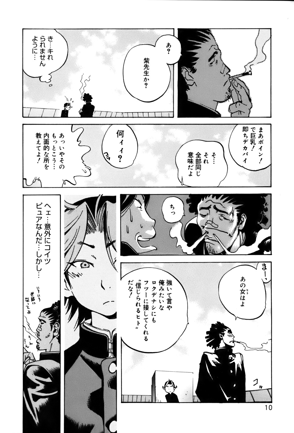 GLAMOROUS ROSES page 12 full