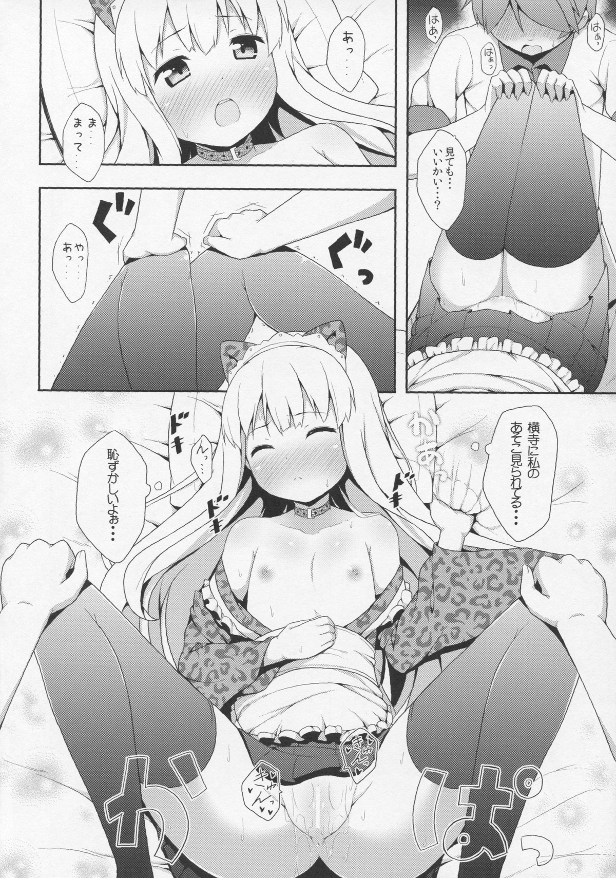 Hentai Ouji ni Manabu ××× no Kyoukun. 2 page 11 full