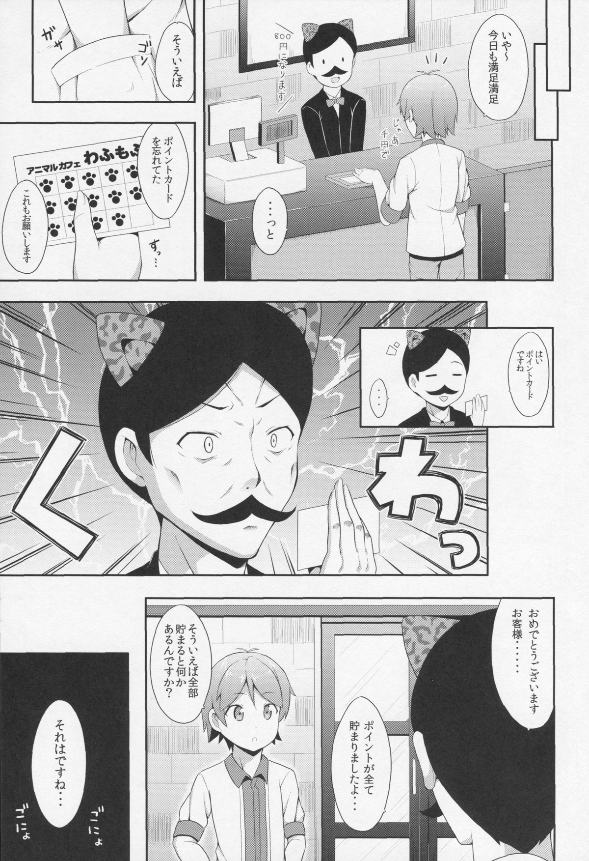 Hentai Ouji ni Manabu ××× no Kyoukun. 2 page 4 full