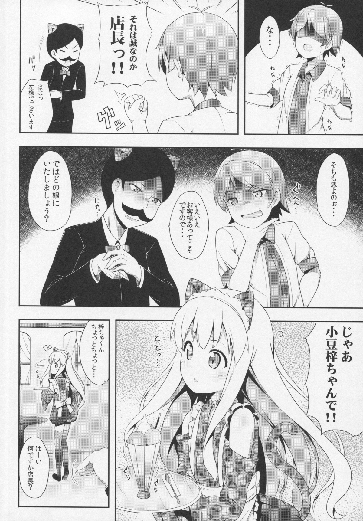 Hentai Ouji ni Manabu ××× no Kyoukun. 2 page 5 full