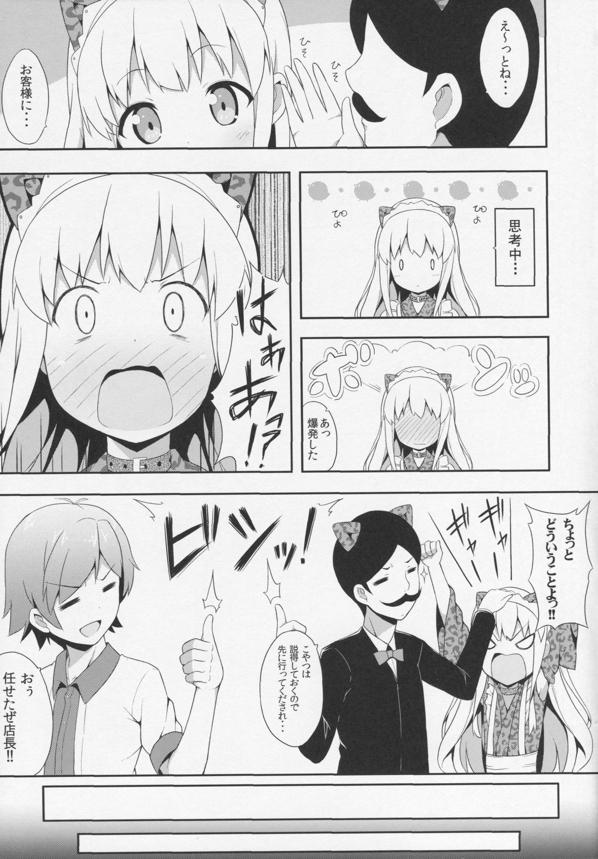 Hentai Ouji ni Manabu ××× no Kyoukun. 2 page 6 full