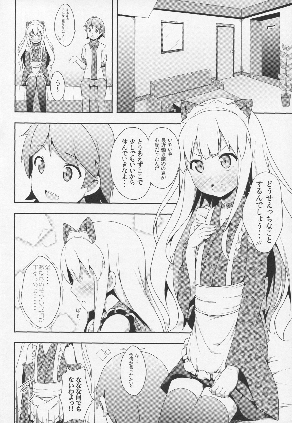 Hentai Ouji ni Manabu ××× no Kyoukun. 2 page 7 full