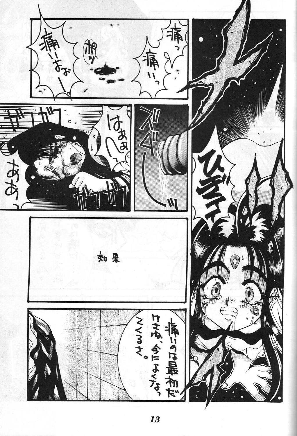 GUY-YA page 12 full
