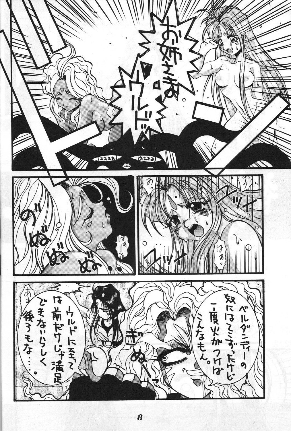 GUY-YA page 7 full