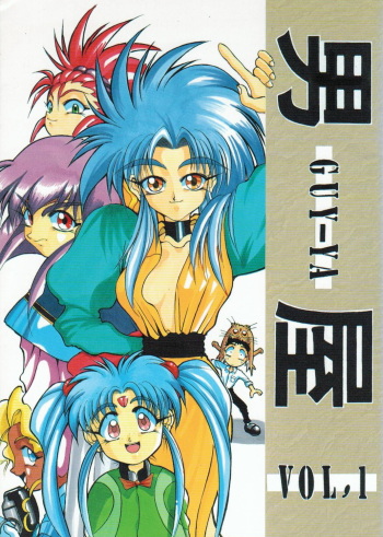 (C44) [GUY-YA (Hirano Kouta, Kotobuki Tsukasa, Noriharu, Yamada Shuutarou)] GUY-YA (Oh My Goddess!) cover