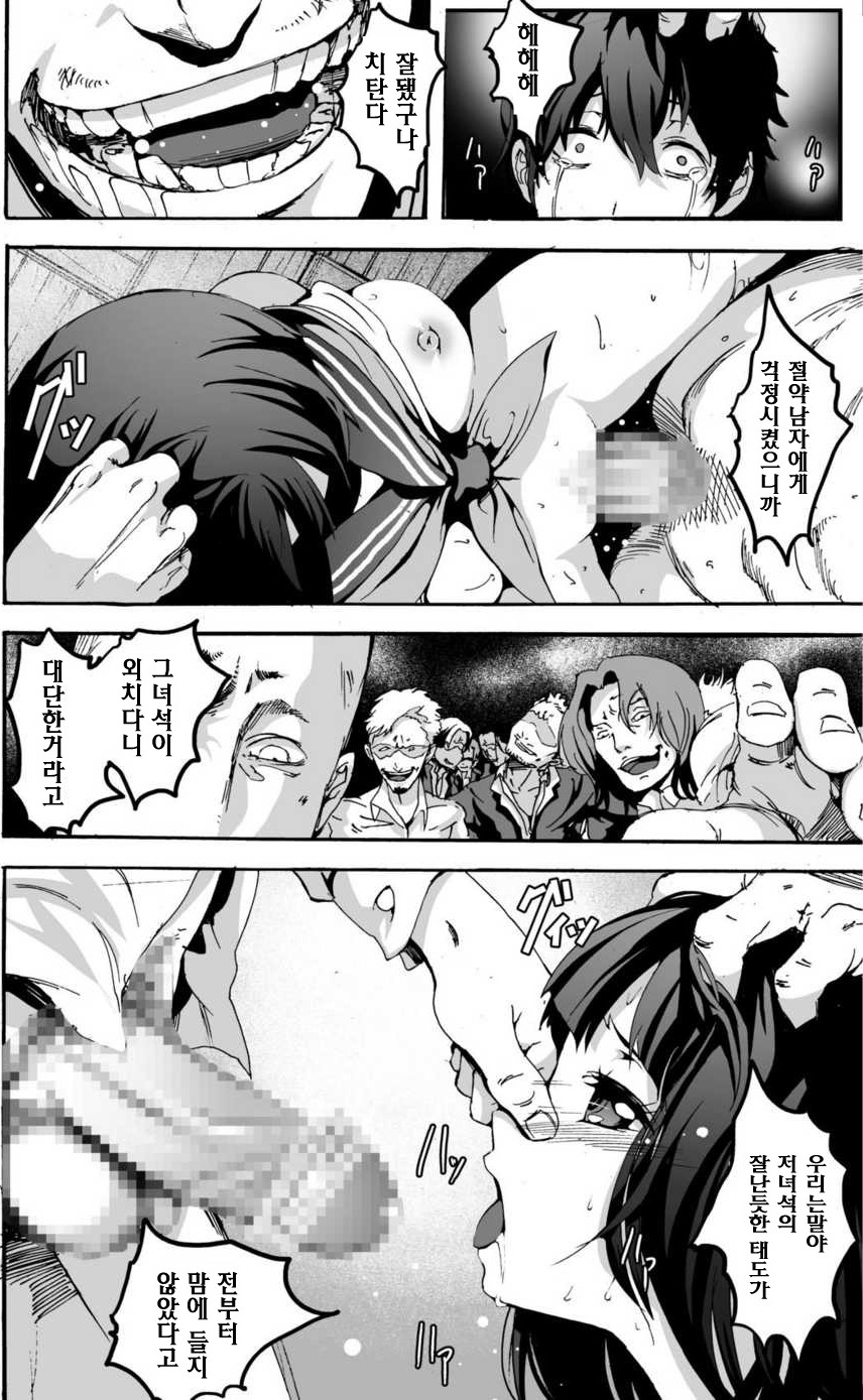 Eru Rinkan Jigoku page 12 full