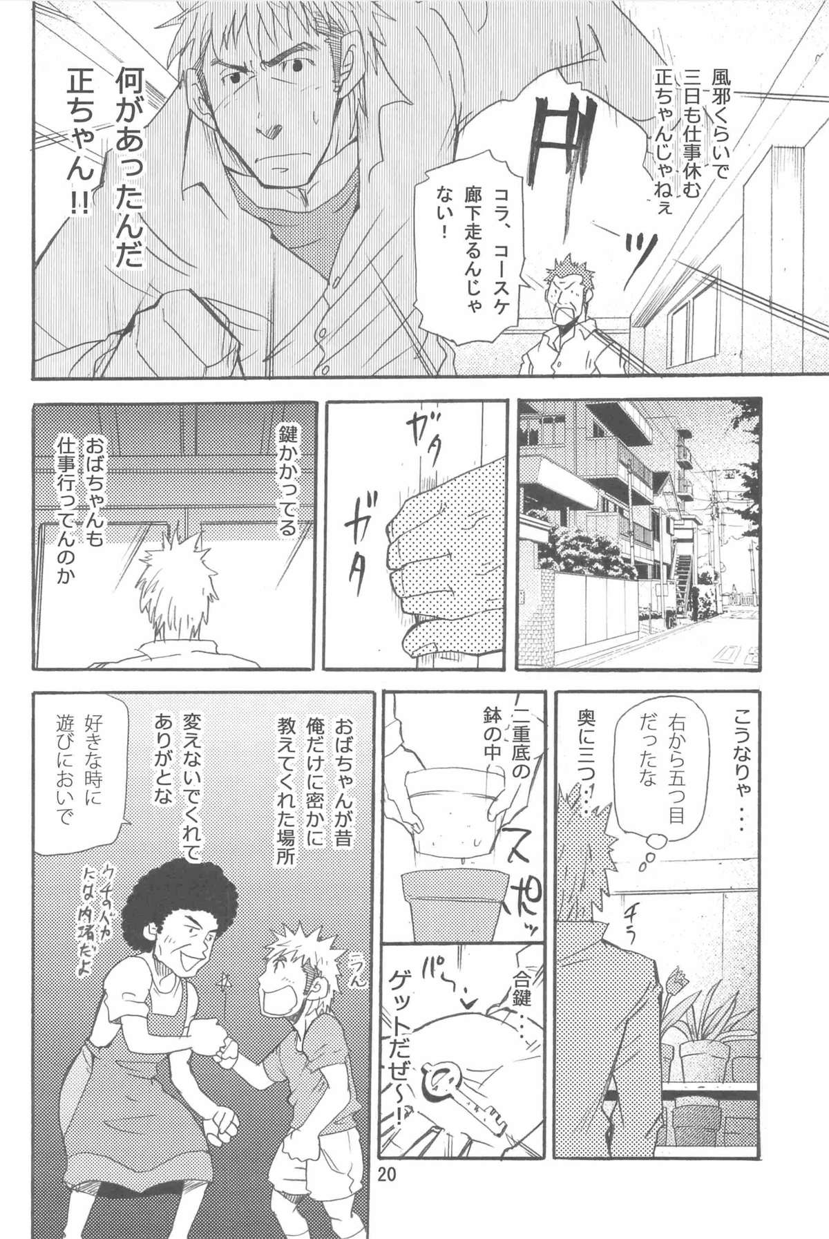 More and More of You 5 page 2 full