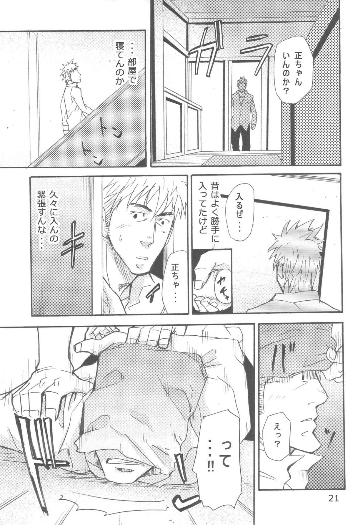 More and More of You 5 page 3 full