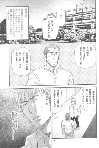 [MATSU Takeshi] More and More of You 5 cover