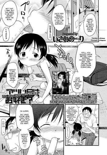 [Isawa Nohri] Atsui Hi wa Osuki? | Do You Like Hot Days? (COMIC LO 2012-12) [English] [Mistvern] cover