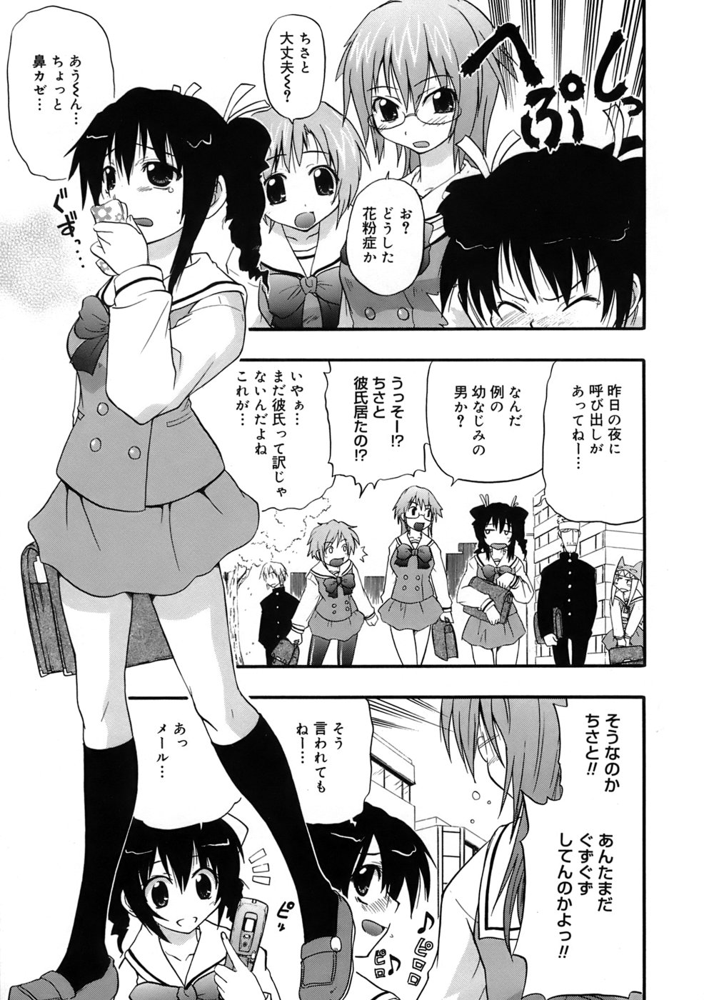 Kyonyuu Shijou Shugi - Full Breasts Supremacy Principle page 8 full