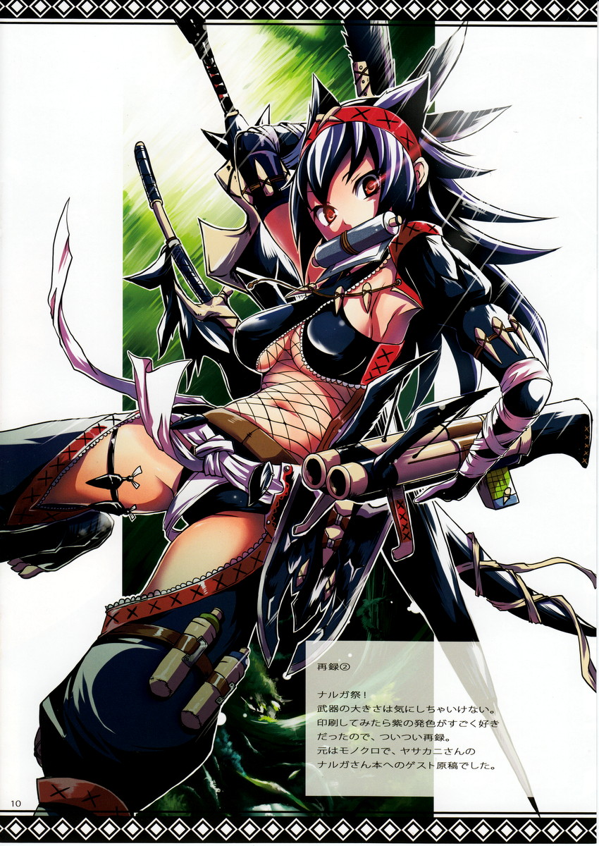 Shuryou Shoujo. 5 page 10 full