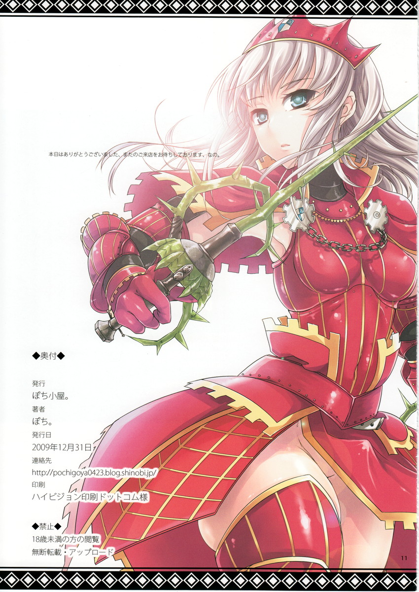 Shuryou Shoujo. 5 page 11 full