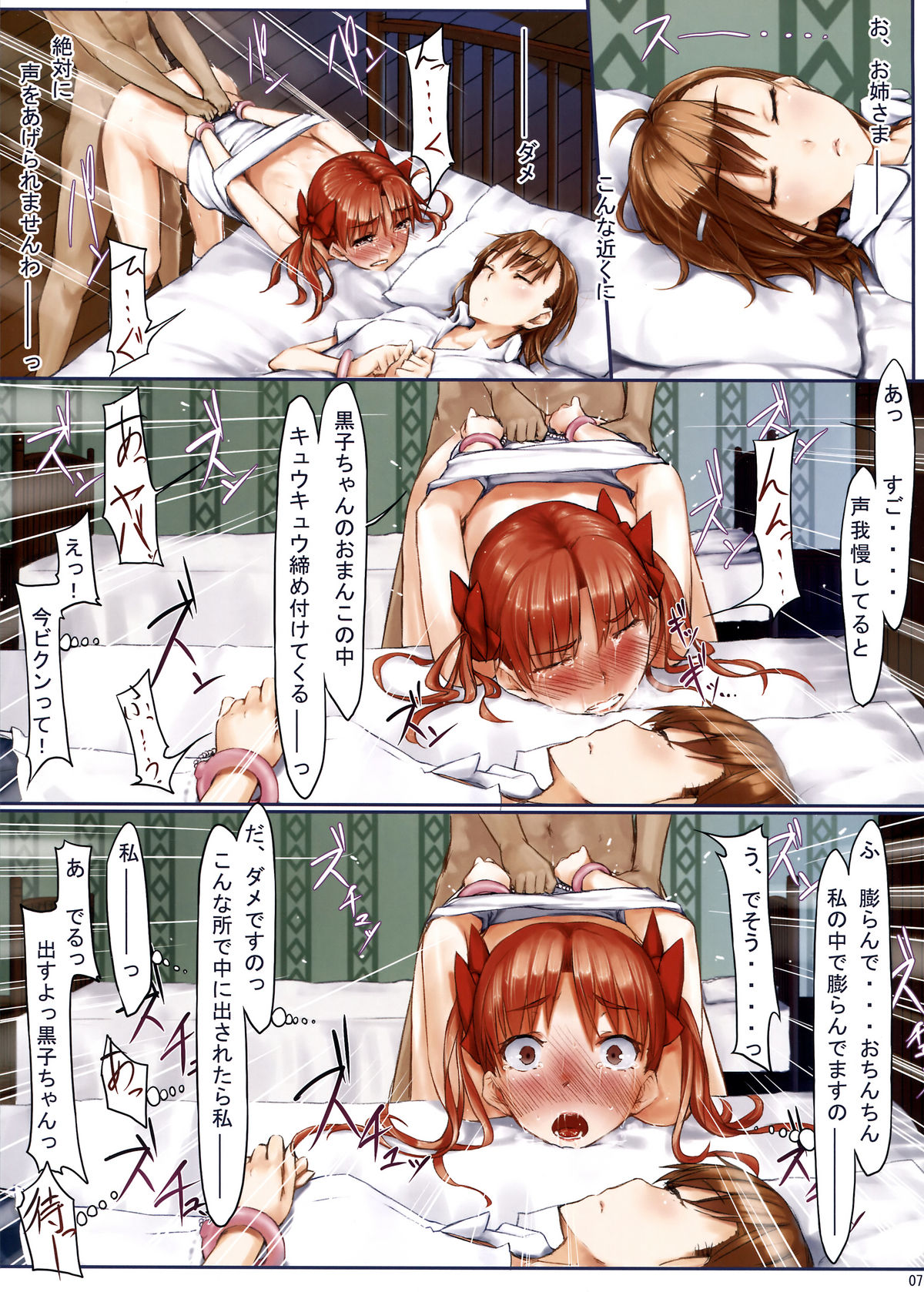 Beautiful harp Final page 8 full