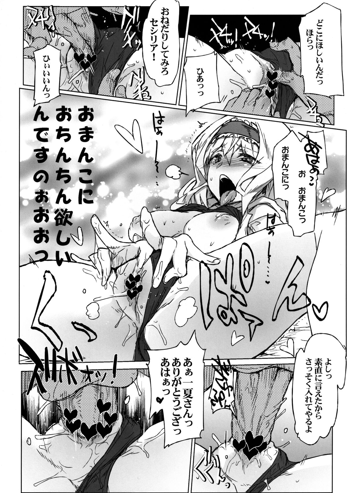 IS Girls 2 page 12 full
