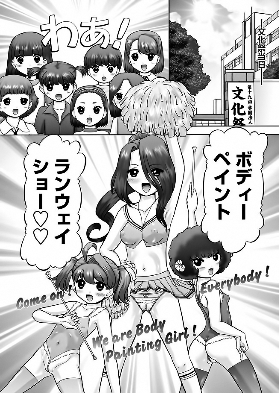 Karyou Gakuen Shotoubu 2012-01 page 11 full
