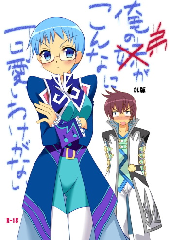 [ARC] Ore no Otouto ga Konna ni Kawaii Wake ga nai cover