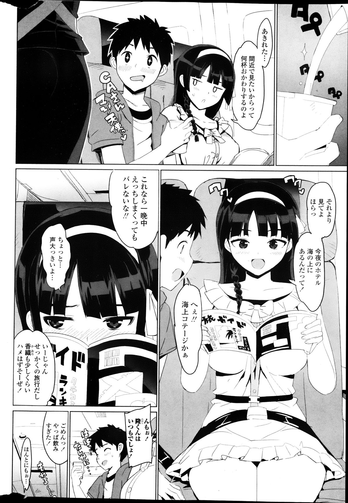 COMIC Penguin Club Sanzokuban 2013-03 page 12 full