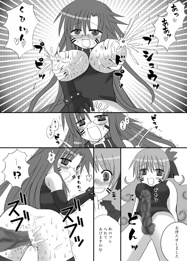 Oppai Sensei Sennou page 12 full
