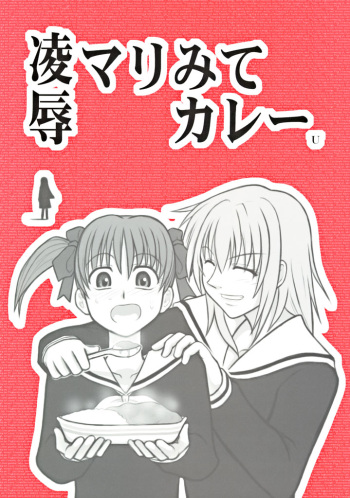 [Daitoutaku (Nabeshima Mike)] Ryoujoku Marimite Curry U (Maria-sama ga Miteru) cover
