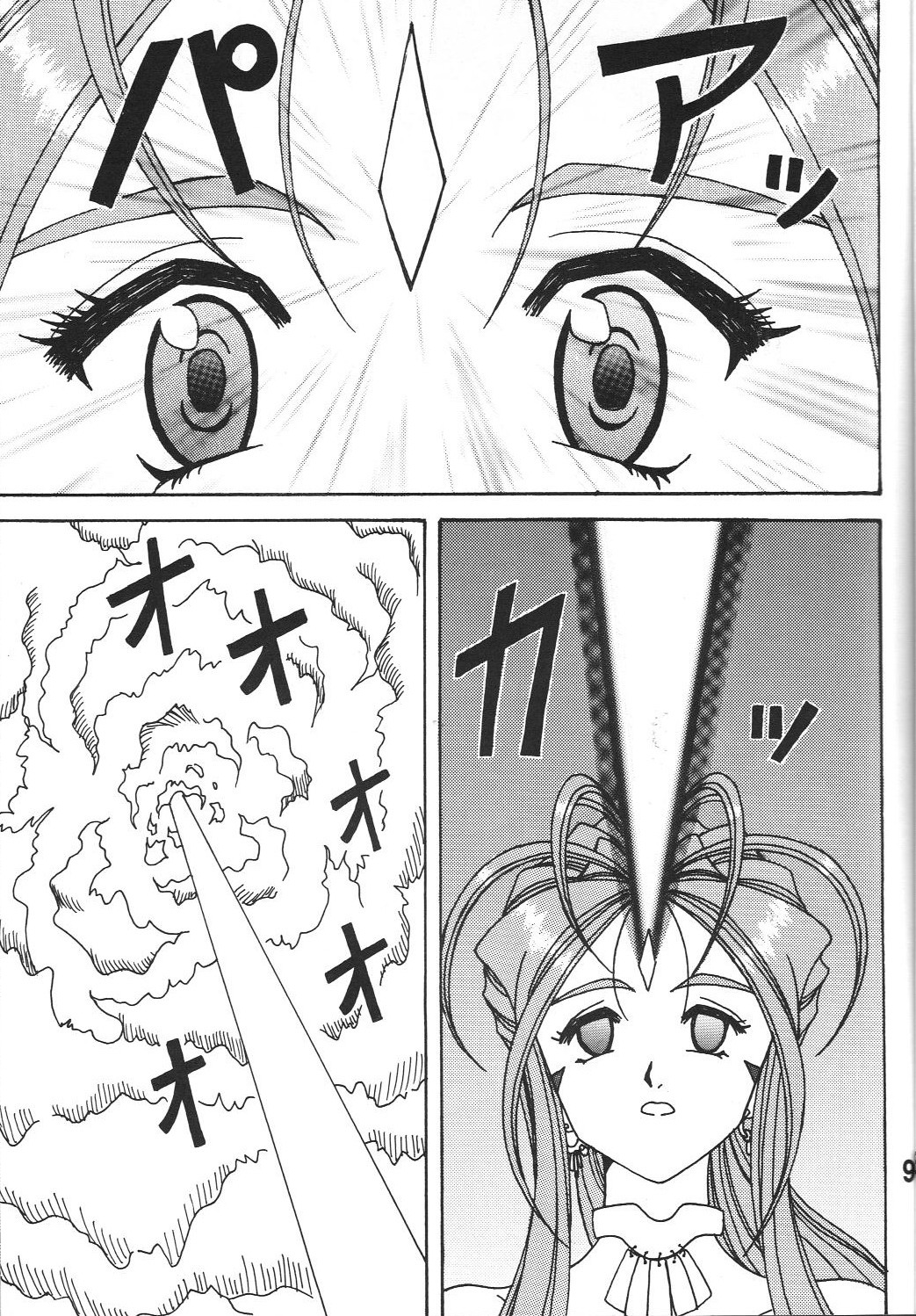 Shokuyoku act 1 ICONOCLASM page 8 full