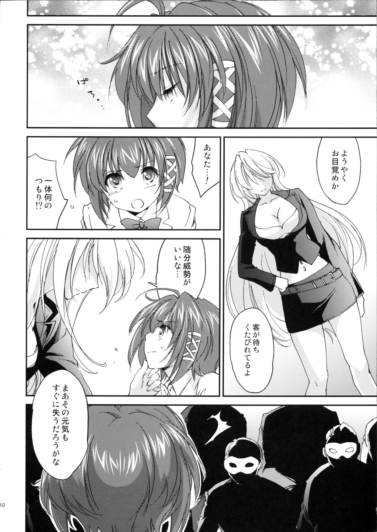 Kimontonkou -Tartaros Gate‐ V page 11 full