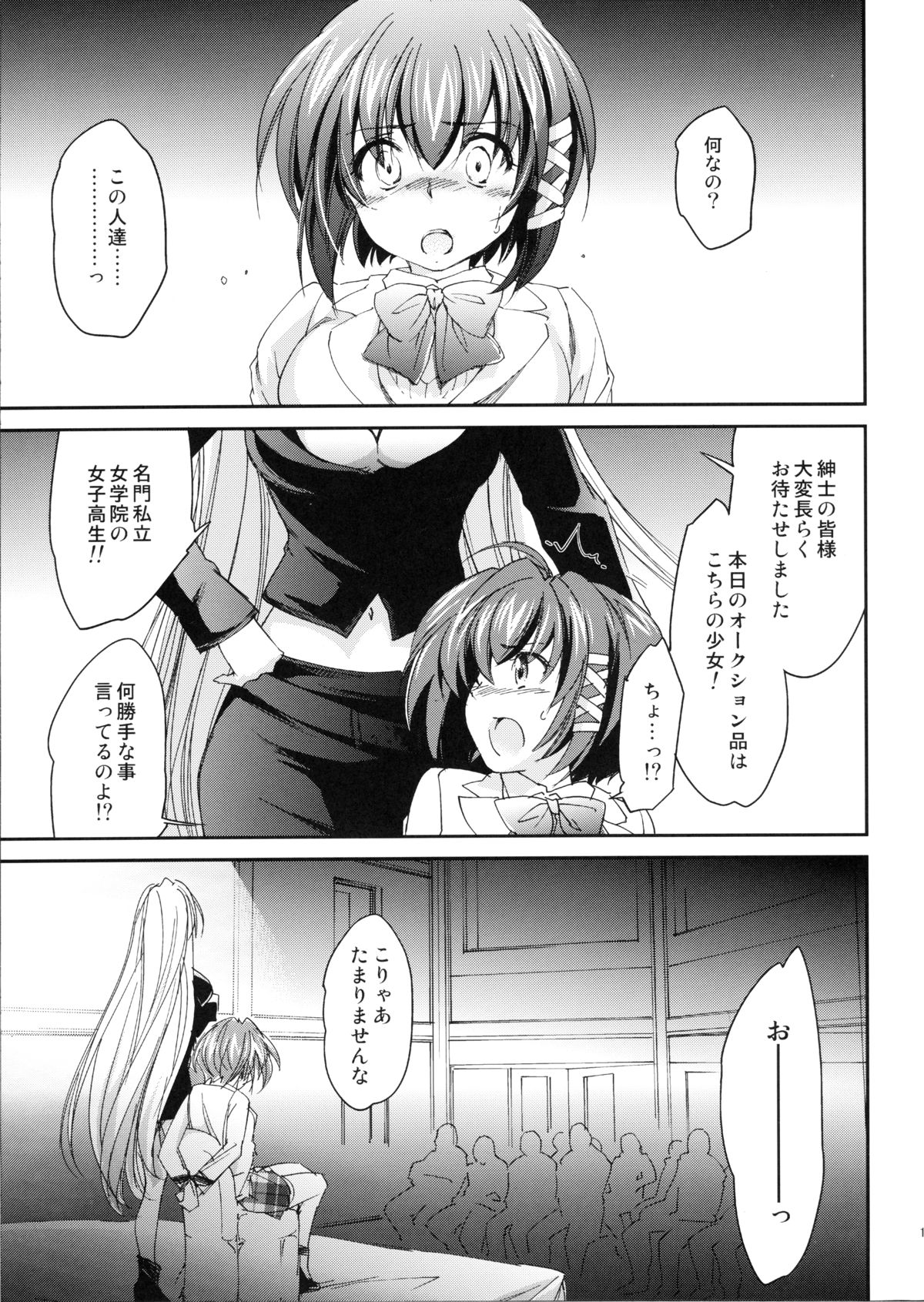 Kimontonkou -Tartaros Gate‐ V page 12 full