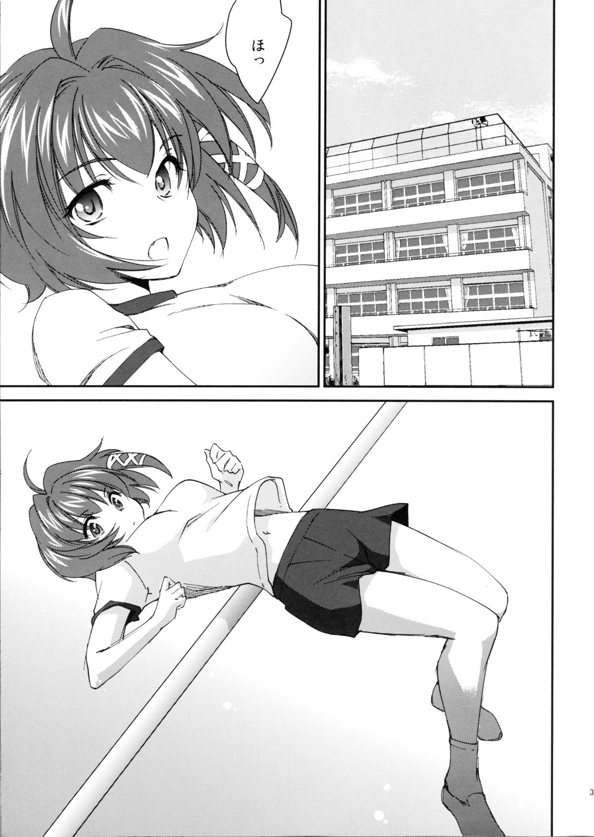 Kimontonkou -Tartaros Gate‐ V page 4 full