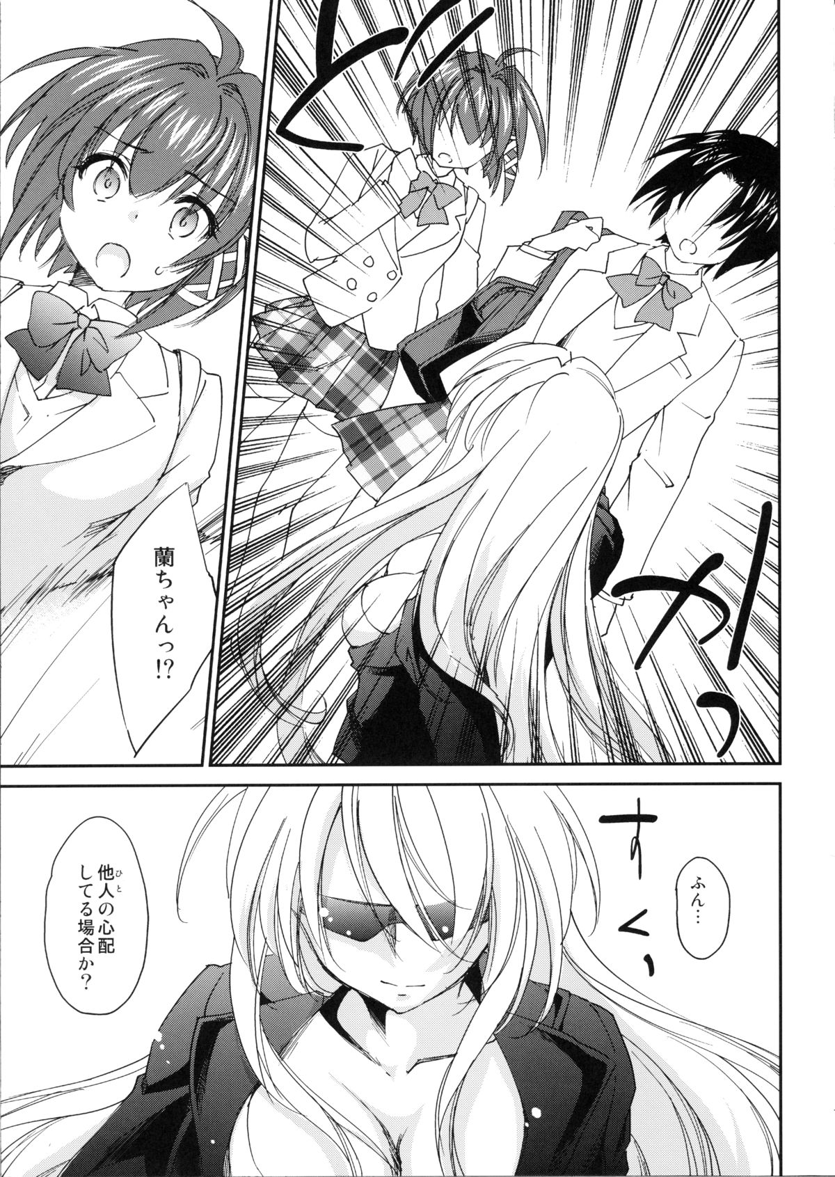 Kimontonkou -Tartaros Gate‐ V page 8 full