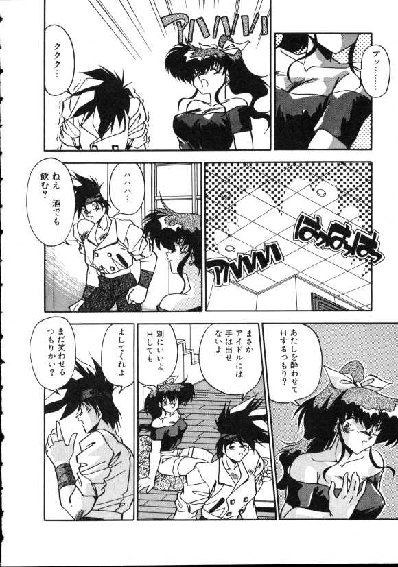 Paro Paro Everyday ! page 11 full