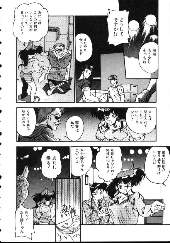 Paro Paro Everyday ! page 5 full