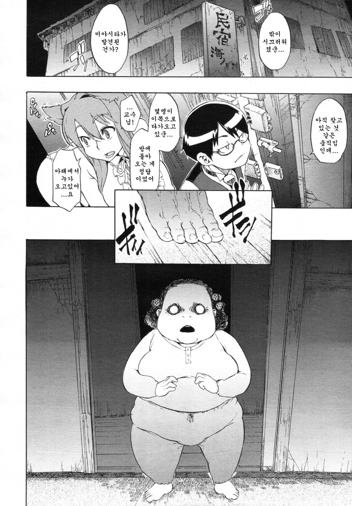 Field Work 2 page 12 full