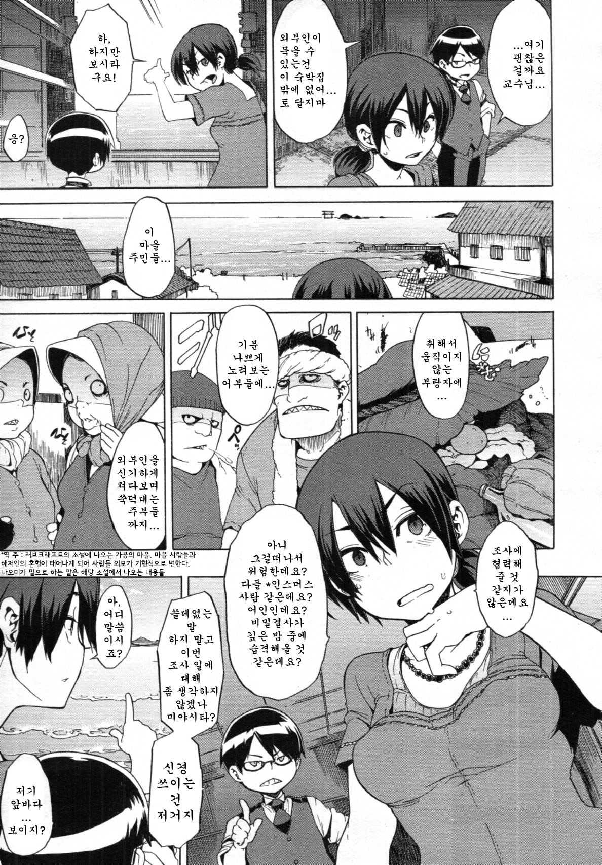 Field Work 2 page 7 full