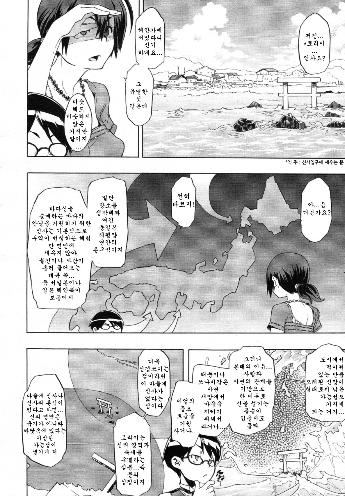 Field Work 2 page 8 full