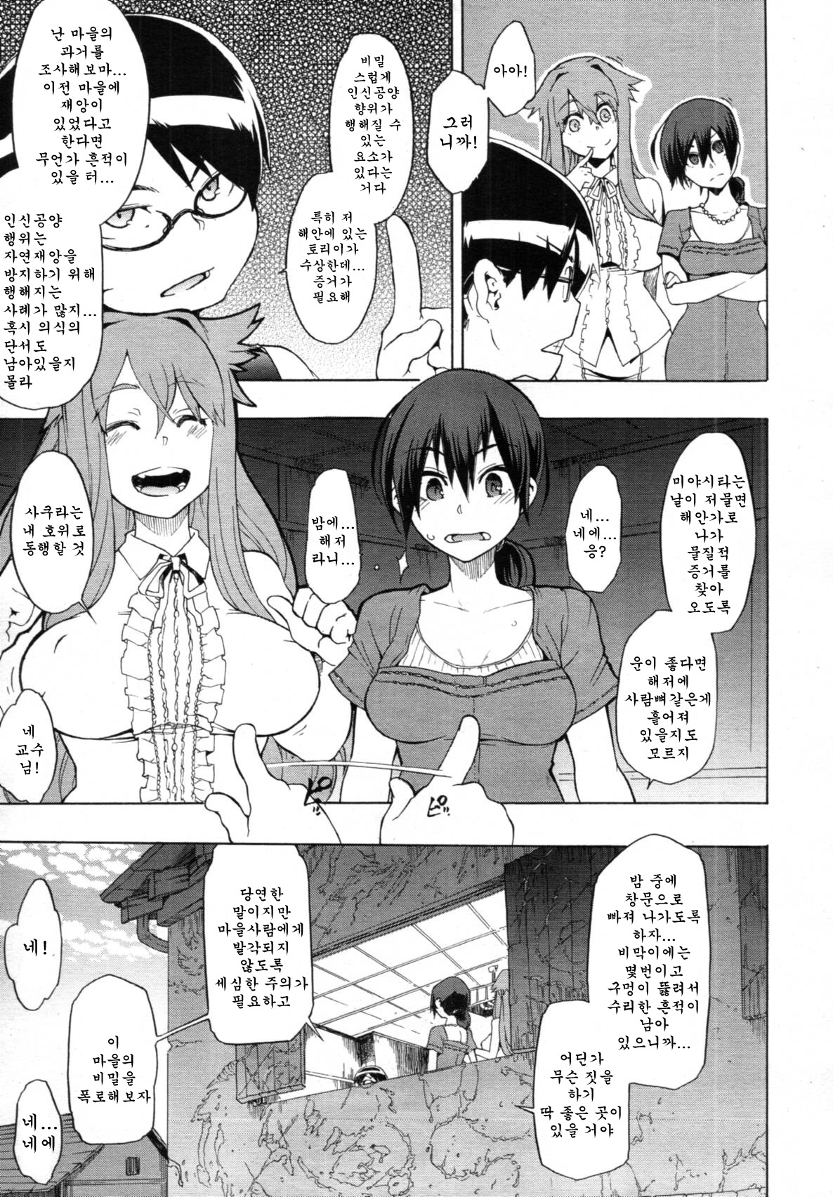 Field Work 2 page 9 full