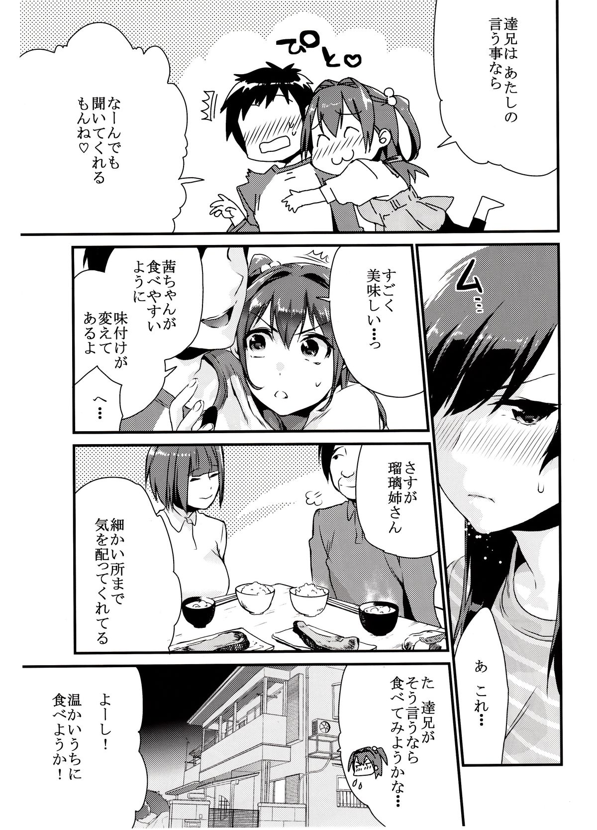 Ane Gimi page 4 full