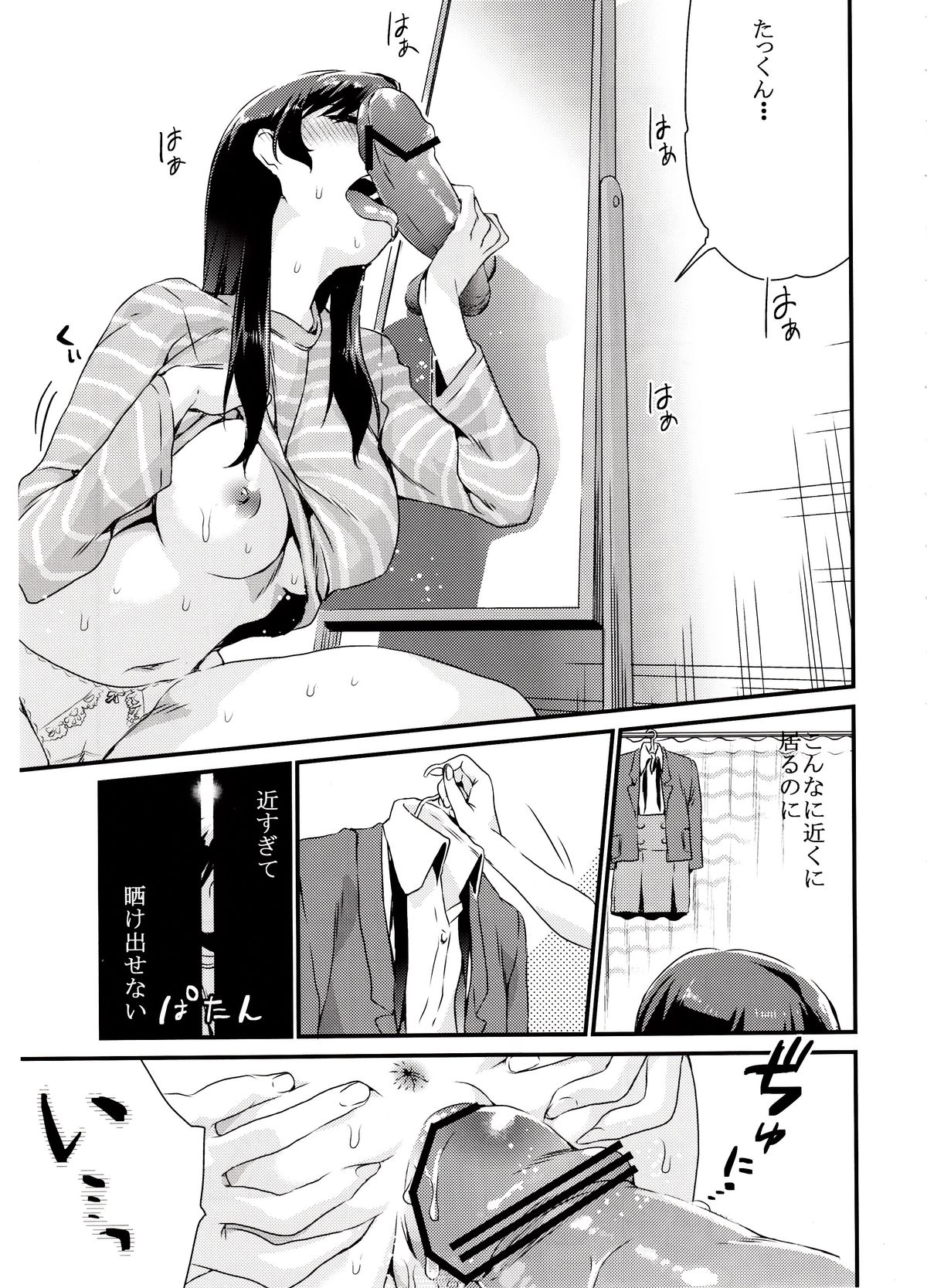 Ane Gimi page 6 full