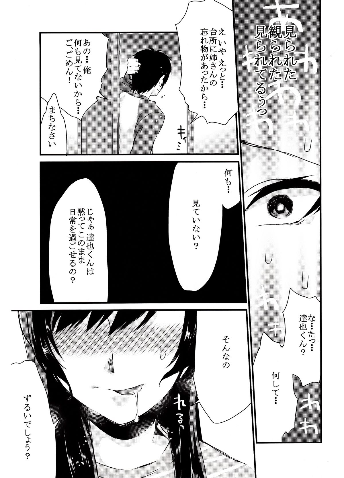 Ane Gimi page 8 full