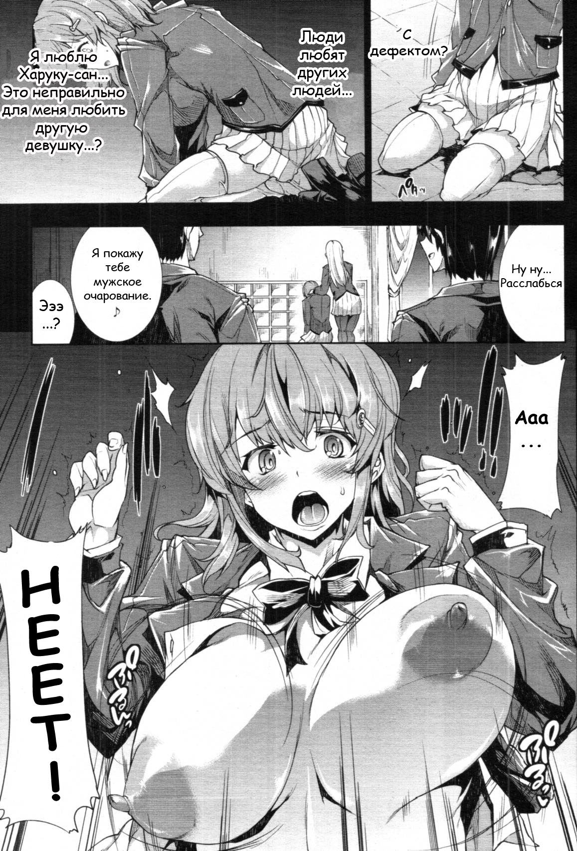 Love Letter Zenpen page 11 full