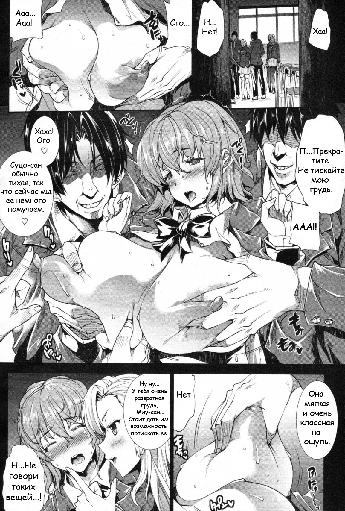 Love Letter Zenpen page 12 full